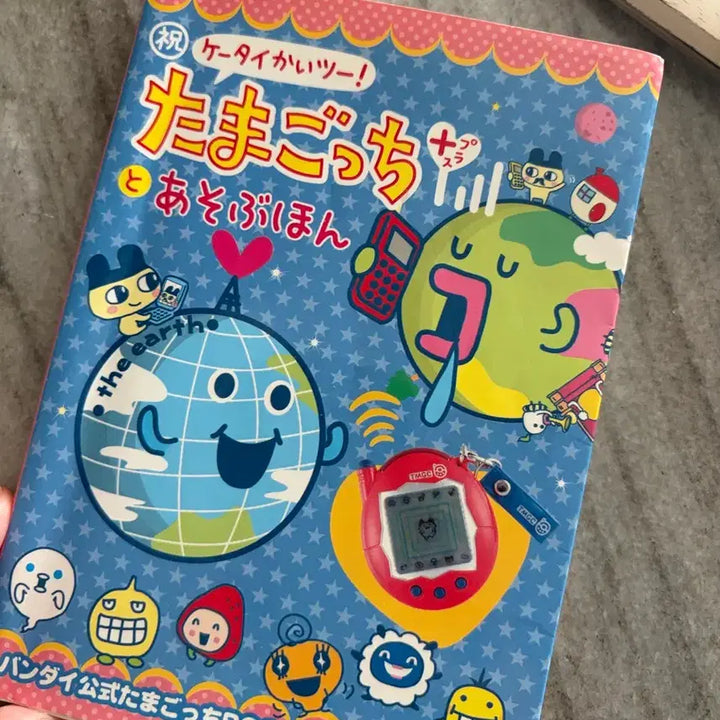 [BUNJANG] Bandai Classic Tamagotchi Guidebook &amp; Sticker Set / 일괄 반다이 고전 다마고치 가이드북 지류 캐릭터잡지 다이어리 씰스티커