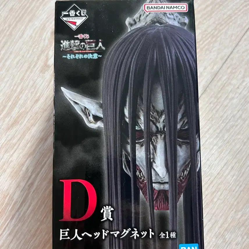 [BUNJANG] Attack on Titan Ichiban Kuji D Prize Erwin Smith Magnet / 택포5) 진격의거인 이치방쿠지 제일복권 d상 종미의 거인 마그넷