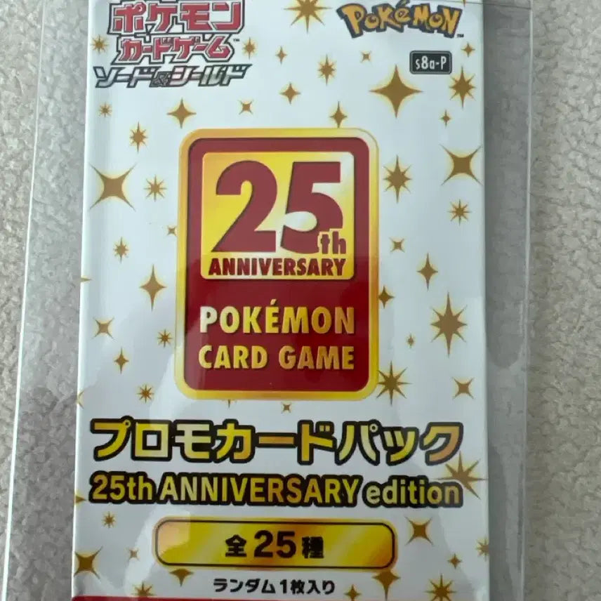[BUNJANG] Pokemon Card 25th Anniversary Promo Pack (Japanese Edition) Sealed / 포켓몬 카드 25주년 프로모팩 미개봉 일판