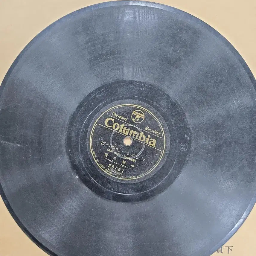 [BUNJANG] Collection of 4 Antique Japanese Records / 돌판 4점 골동품