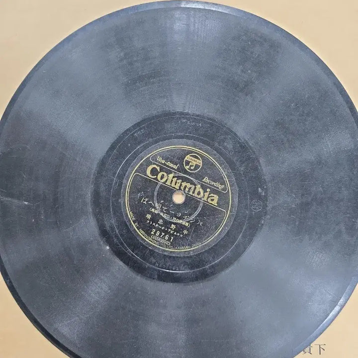 [BUNJANG] Collection of 4 Antique Japanese Records / 돌판 4점 골동품
