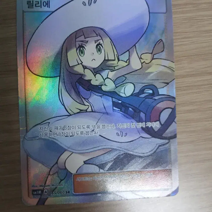 [BUNJANG] Lillie SR / 릴리에 sr