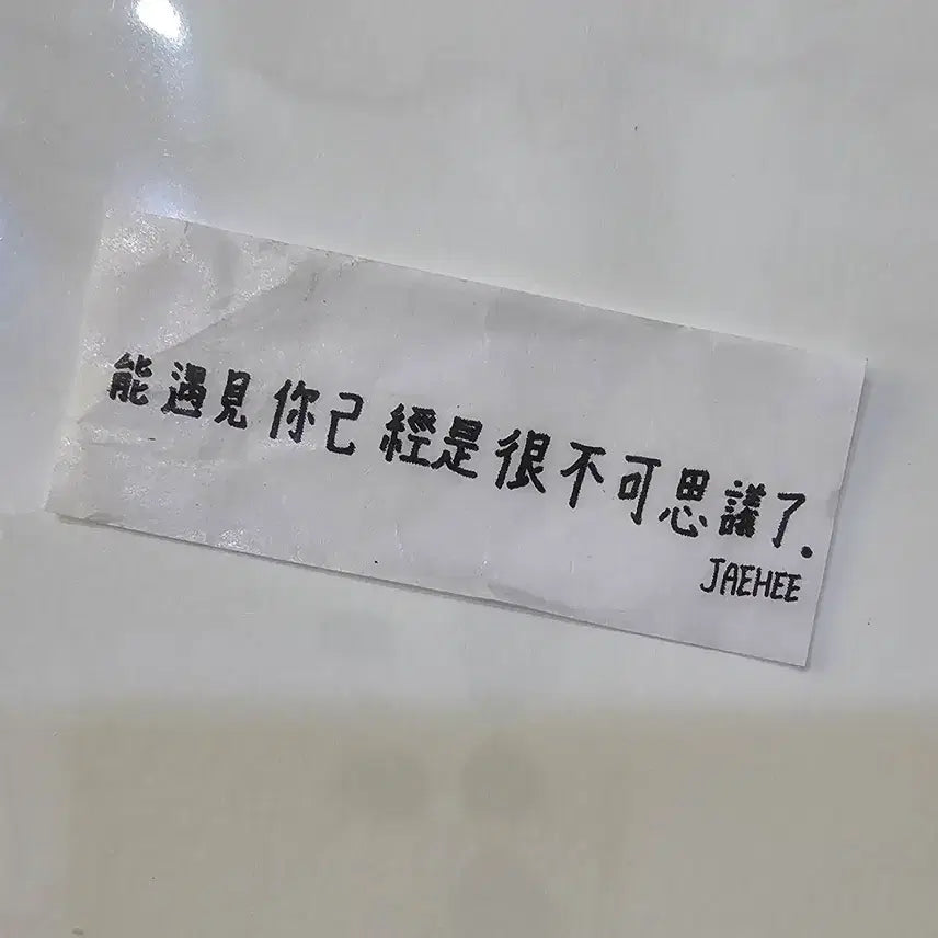 [BUNJANG] Jaehee Confetti Kaohsiung Photocard / 재희 컨페티 가오슝