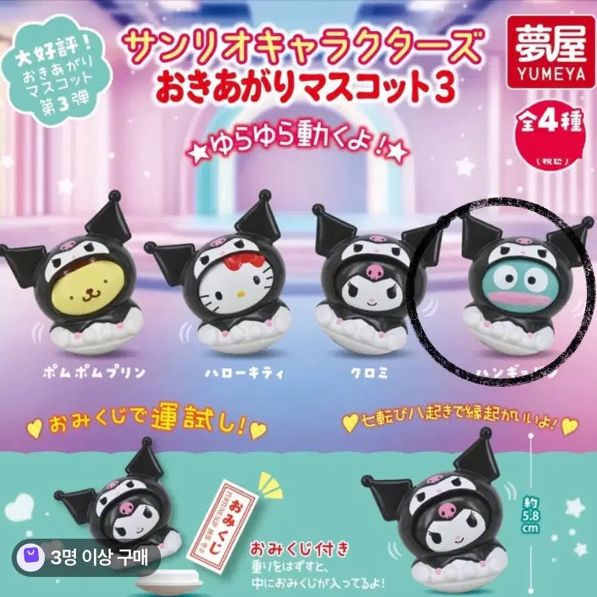 [BUNJANG] Sanrio Okkori 3rd Edition Gacha Hangyodon / 산리오 오키아가리 3탄 가챠 (한교동)