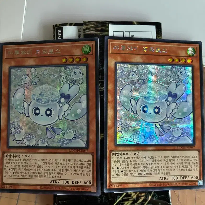 [BUNJANG] Yu-Gi-Oh! Maruchami Fuwaros Secret Rare &amp; Super Rare Bundle Set / 유희왕 마루챠미 후와로스 시크릿,슈레 일괄
