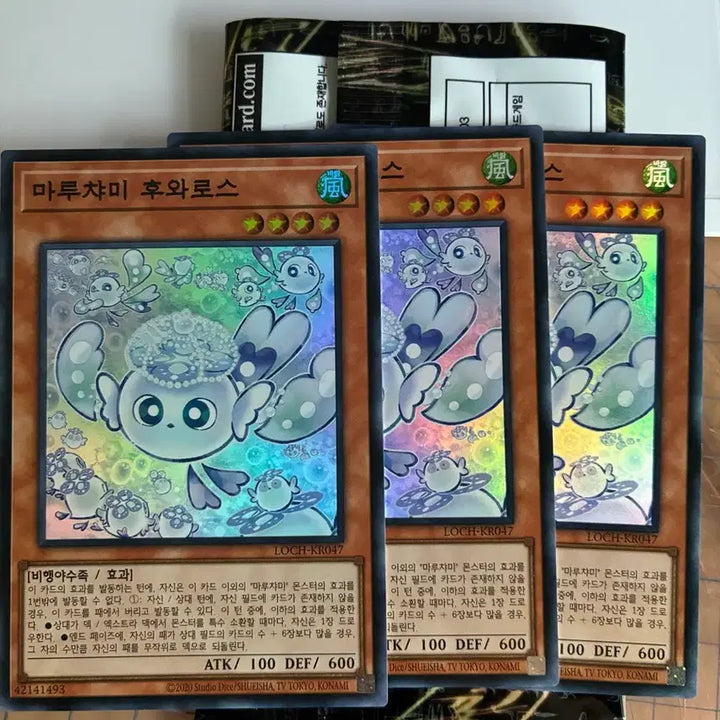 [BUNJANG] Yu-Gi-Oh! Maruchami Fuwaros Secret Rare &amp; Super Rare Bundle Set / 유희왕 마루챠미 후와로스 시크릿,슈레 일괄