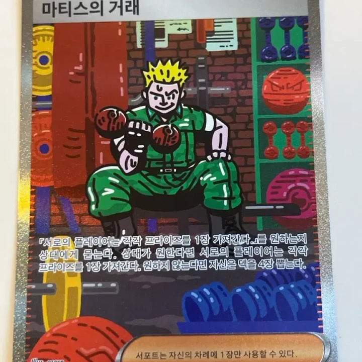 [BUNJANG] Matisse Exhibition Poster / 마티스의 거래 SAR