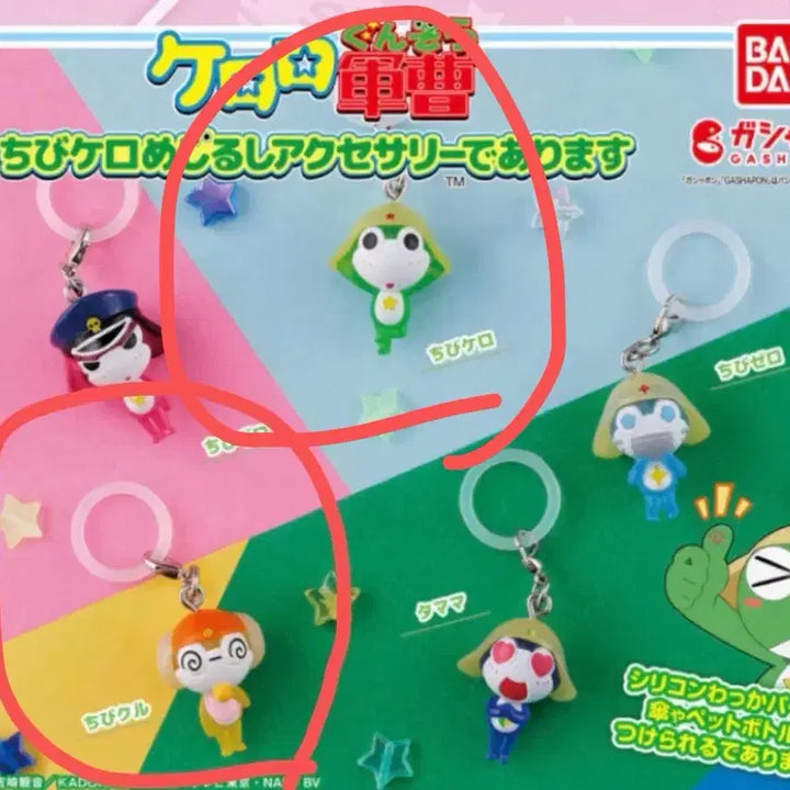 [BUNJANG] Bandai Keroro Chibi Keroro Mezushi Gacha Kururu (Sealed) / 미개봉)반다이 개구리중사 케로로 치비케로 메지루시 가챠 일괄