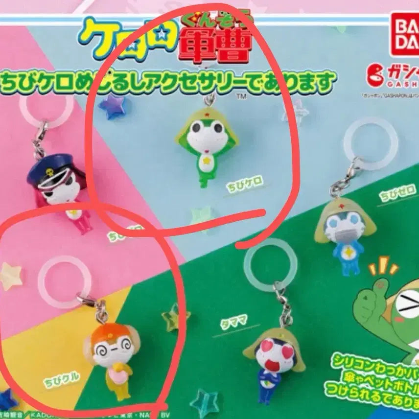 [BUNJANG] Bandai Keroro Chibi Keroro Mezushi Gacha Kururu (Sealed) / 미개봉)반다이 개구리중사 케로로 치비케로 메지루시 가챠 일괄
