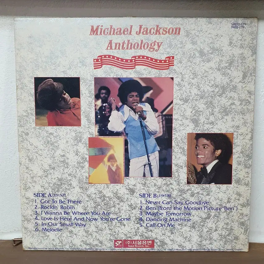 [BUNJANG] Michael Jackson Anthology LP (1986 Seoul Records) / 마이클 잭슨 앤솔로지 LP 1986 서울음반