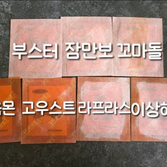 [BUNJANG] Pokemon 30th Anniversary Sticker Set Bundle / 포켓몬 30주년 띠부씰 7장 일괄