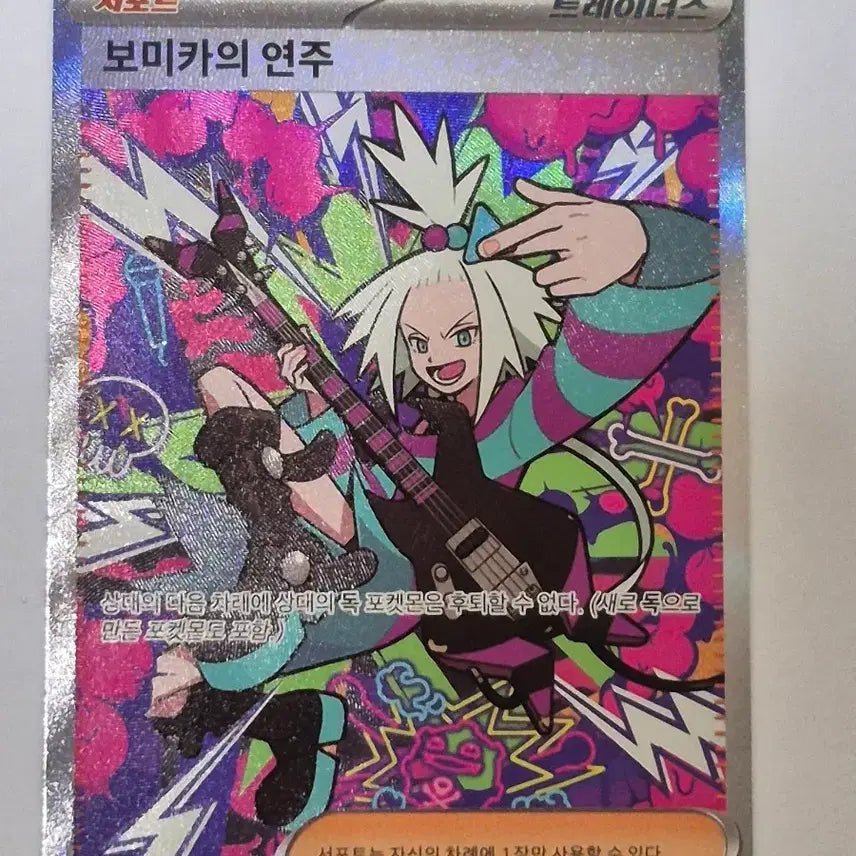 [BUNJANG] Pokemon Card Ninja Spinner Support Bomika SAR / 포켓몬카드 닌자스피너 서포트 보미카 sar