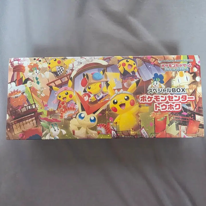 [BUNJANG] Pokemon Toholhu Box Set (Sealed) / 토히후 미개봉 박스 세트