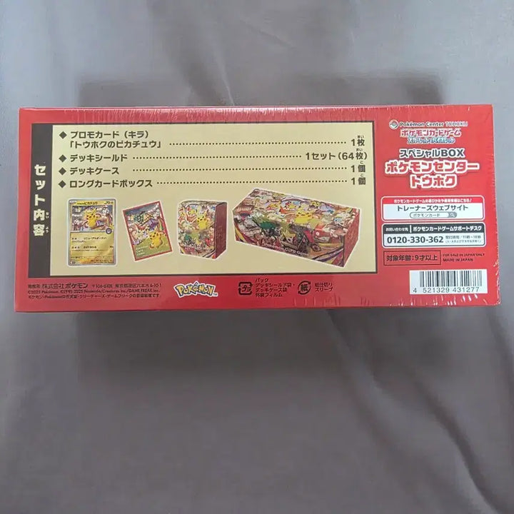 [BUNJANG] Pokemon Toholhu Box Set (Sealed) / 토히후 미개봉 박스 세트