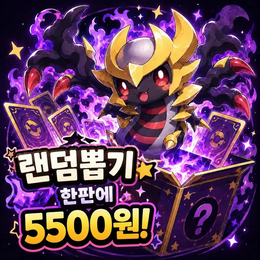 [BUNJANG] Giratina SR Special Illustration Card / 기라티나 SR 특일 오리파 싸게 팝니다