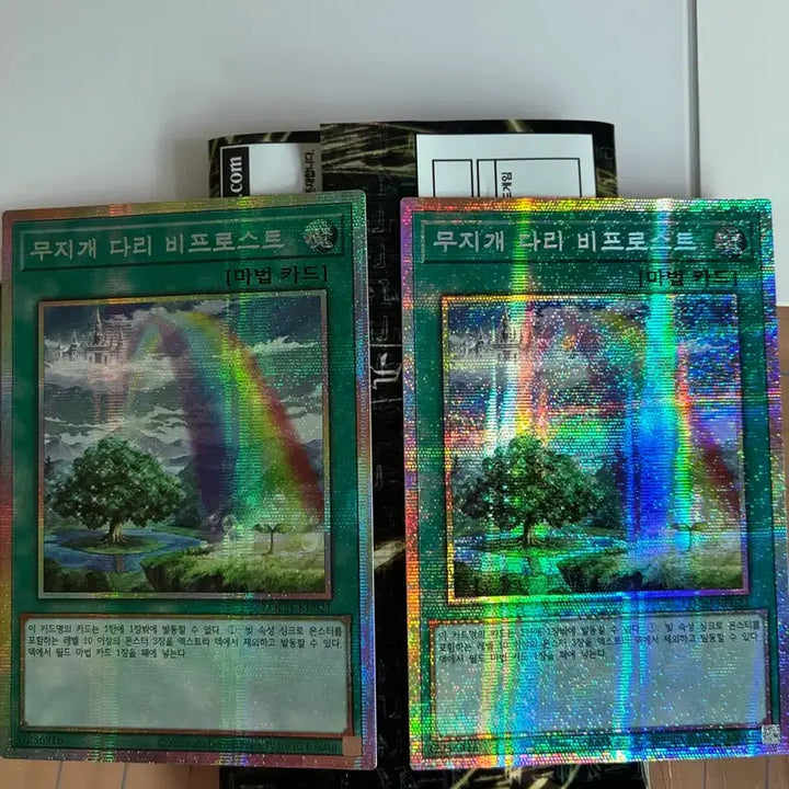 [BUNJANG] Yu-Gi-Oh! Rainbow Bridge Bifrost Card Prismatic Secret Rare Bundle Set / 유희왕 무지개 다리 비프로스트 카드 프시크 일괄
