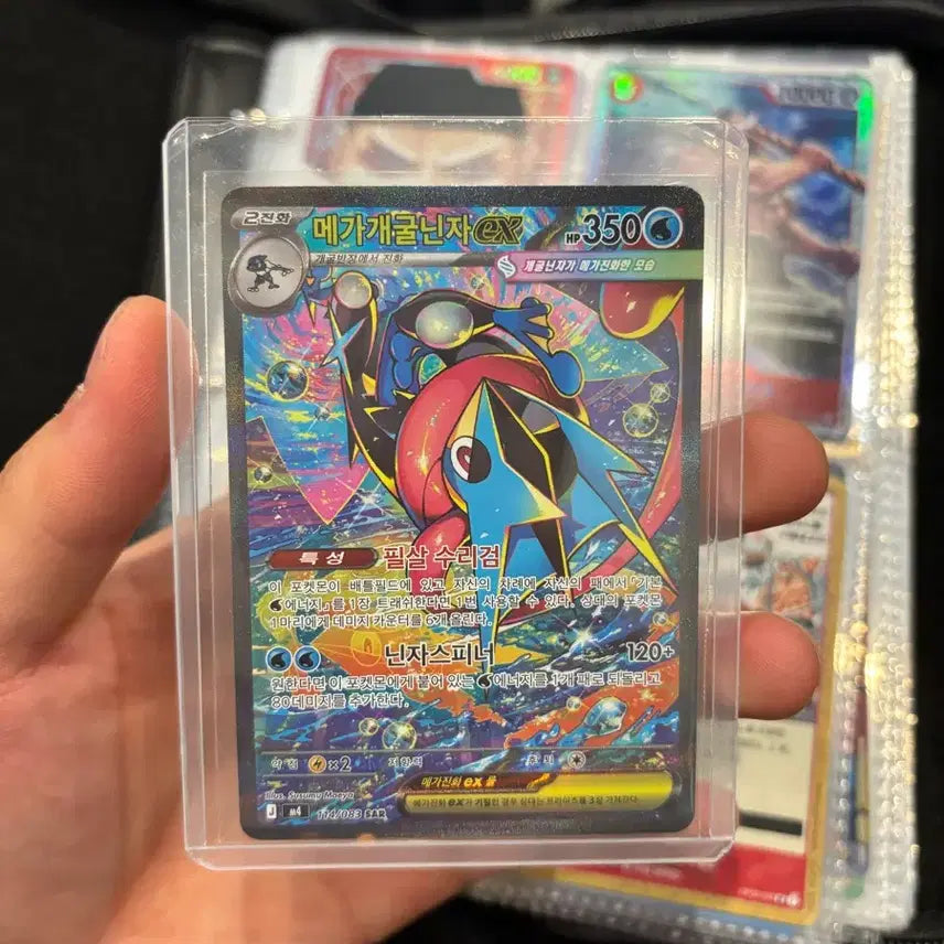 [BUNJANG] Mega Blastoise EX Pokémon Card / 교환 모자라면 151 한박스까지 메가 개굴닌자 SAR 판매도 ㅇ