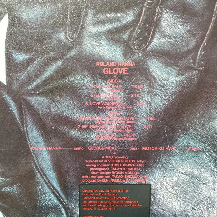 [BUNJANG] Roland Hanna Glove LP 1990 Jazz Pianist / 롤랜드 한나 Glove LP. 1990  재즈피아니스트