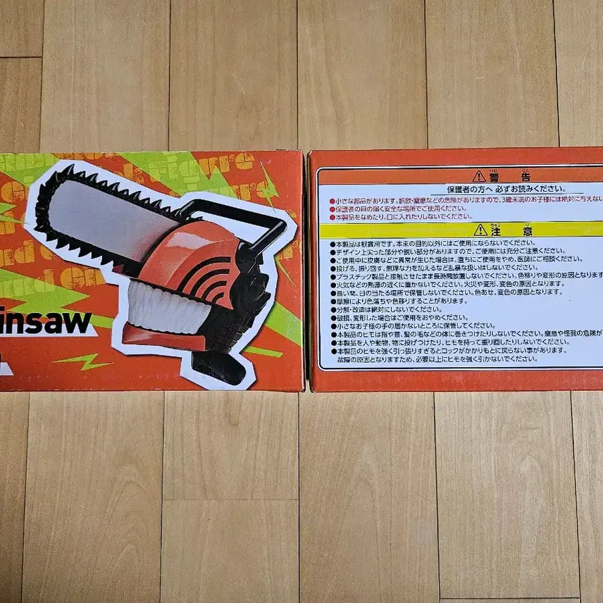 [BUNJANG] Elcoco Chainsaw Man Denji Sound Gimmick Figure (Sealed) / 미개봉 새상품| 엘코코 체인소맨 덴지 사운드기믹 피규어
