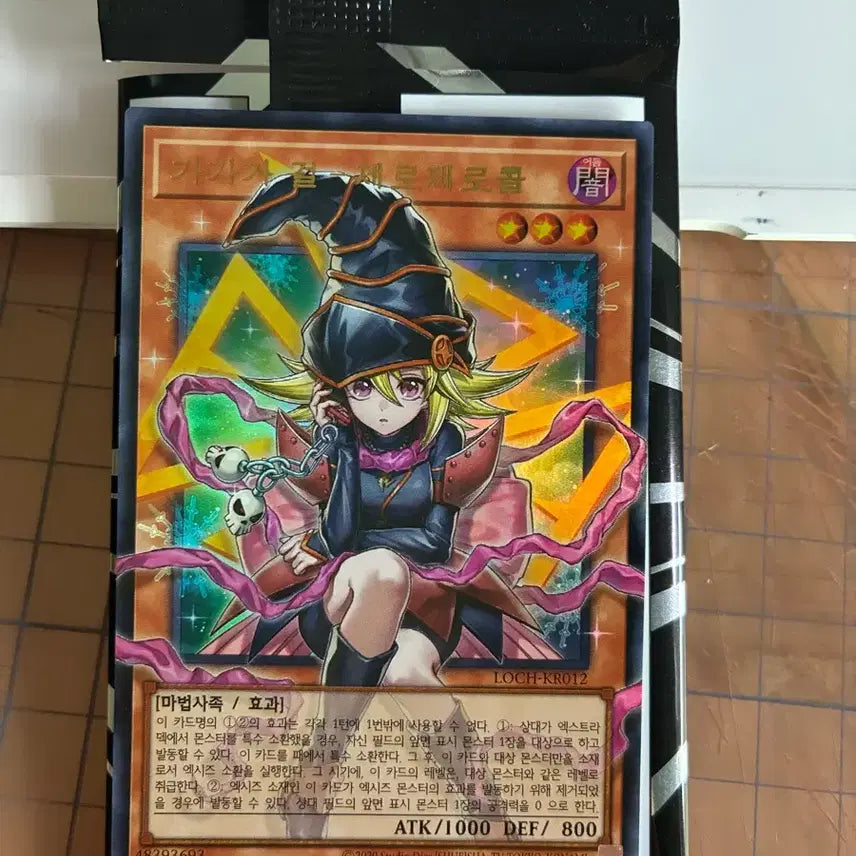 [BUNJANG] Yu-Gi-Oh! Gagagagirl Zeromaru Call Ultra Rare Bundle Set / 가가가걸 제로제로콜 오버울레,울레 일괄