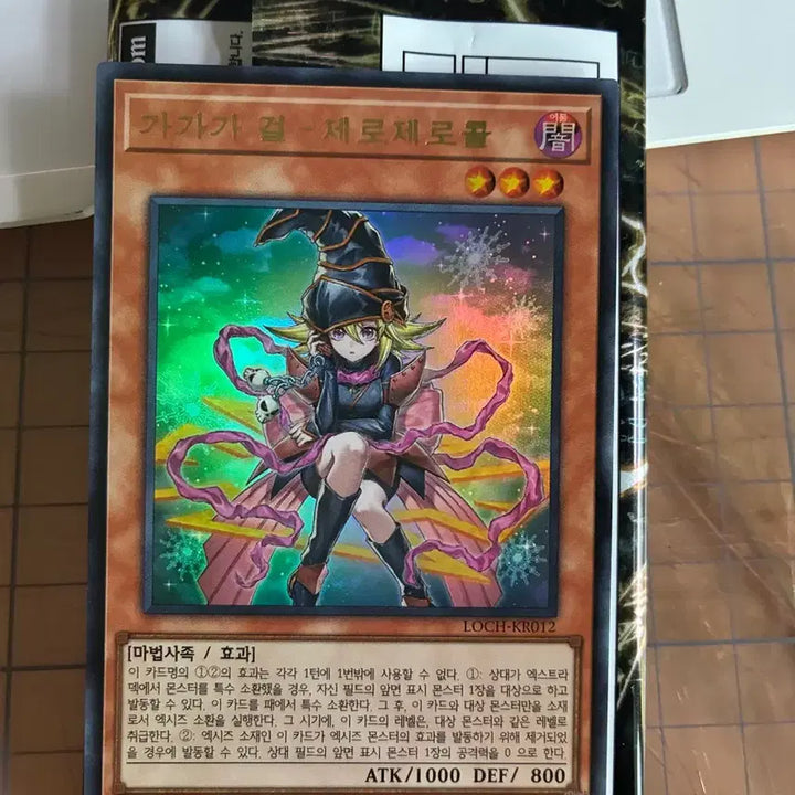 [BUNJANG] Yu-Gi-Oh! Gagagagirl Zeromaru Call Ultra Rare Bundle Set / 가가가걸 제로제로콜 오버울레,울레 일괄