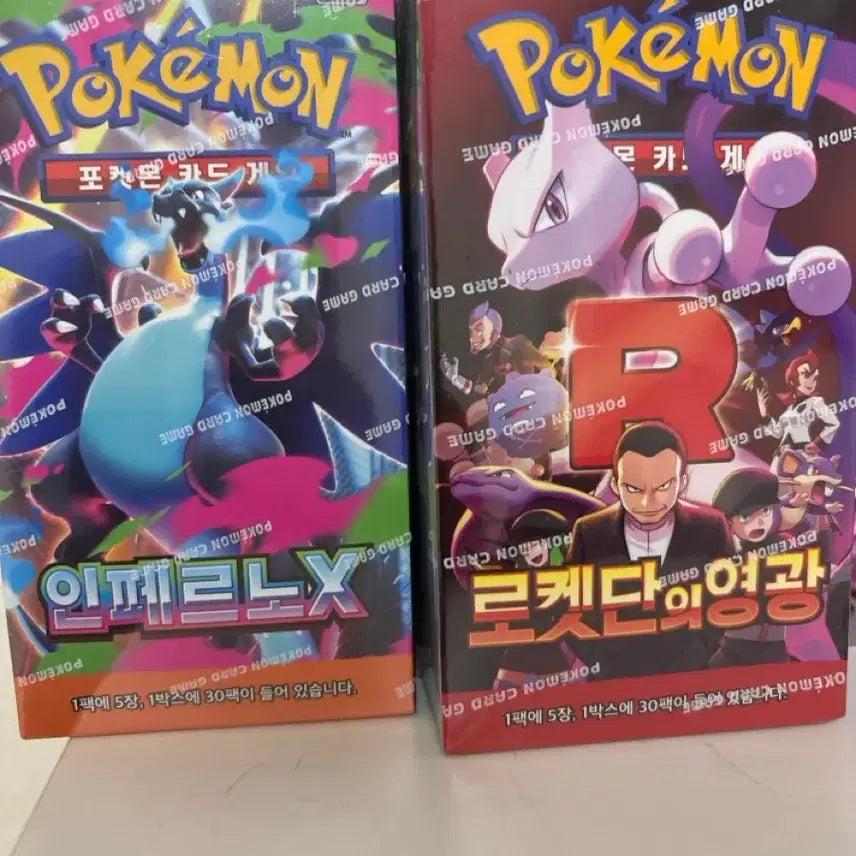 [SOLD OUT] 인페르노X 로켓단의 영광 포켓몬박스