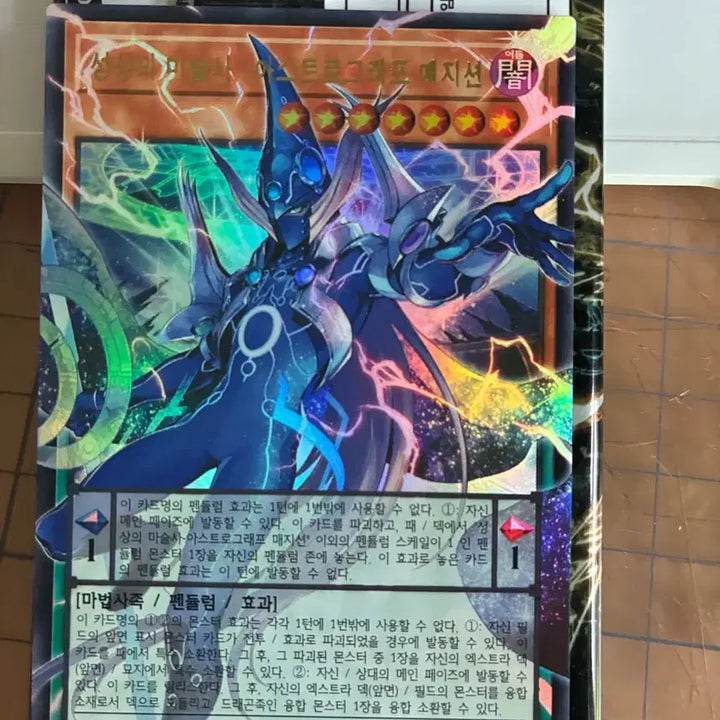 [BUNJANG] Yu-Gi-Oh! Archfiend &