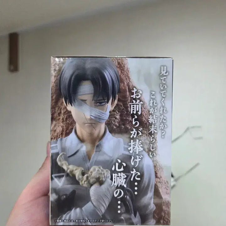 [BUNJANG] Attack on Titan Levi Figure (C Prize) - Sealed / 진격의거인 리바이 c상 미개봉 새상품