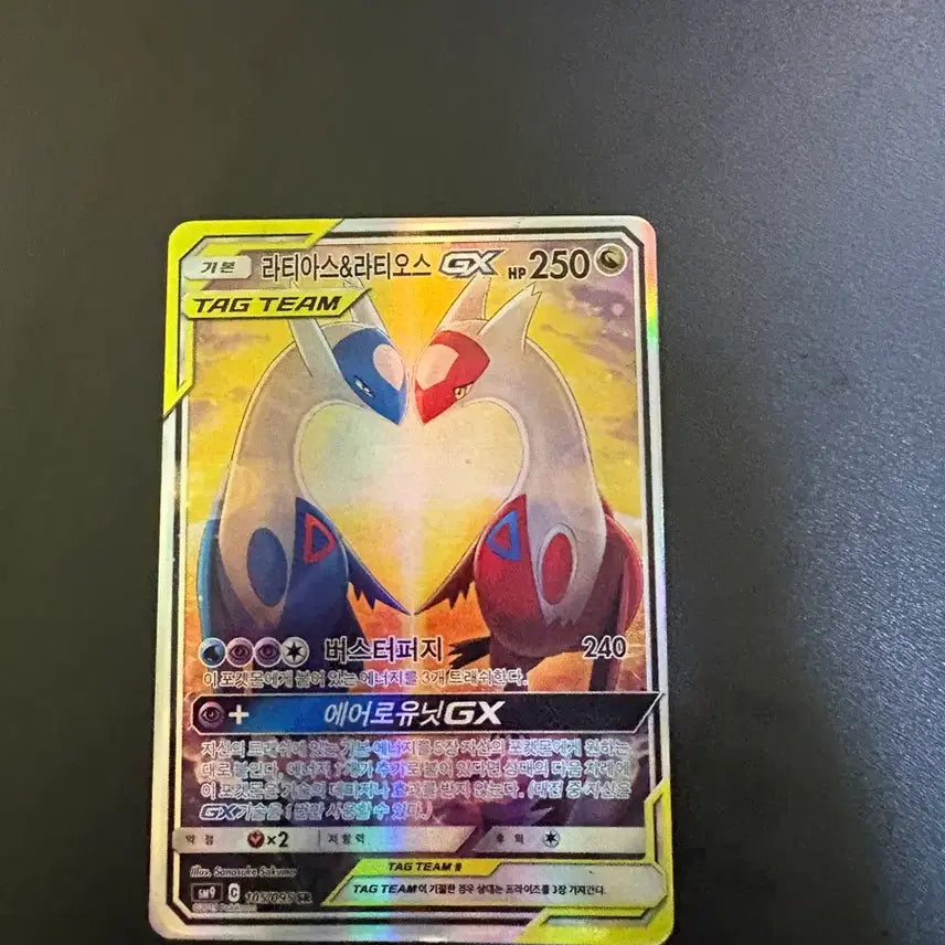 [BUNJANG] Latias &amp; Latios GX Special Illustration Rare Card / 라티아스&amp;라티오스 GX 특일
