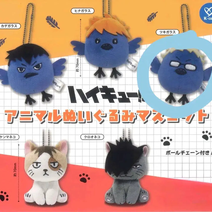 [BUNJANG] Haikyuu!! Animal Plush Magnet Charm Tsukiysshima / 하이큐-!! 애니멀 누이구루미 마그코트 츠키시마