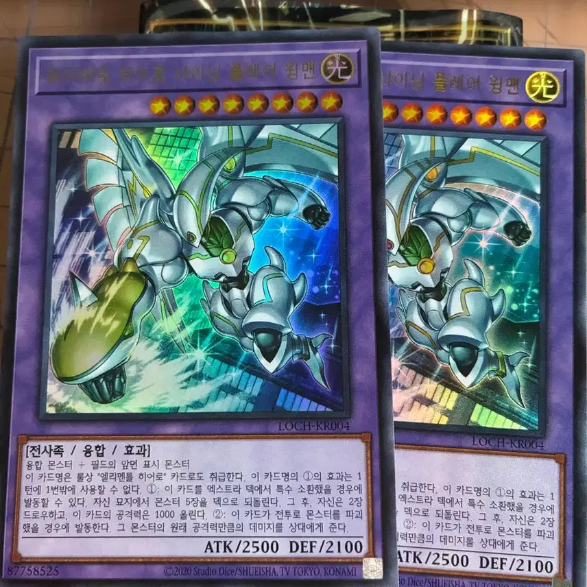 [BUNJANG] Favorite Hero Shining Flare Wingman Ultra Rare Bundle Set / 페이버릿히어로 샤이닝 플레어 윙맨 울레 일괄