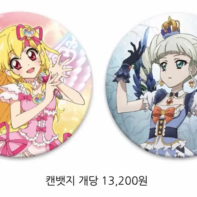 [BUNJANG] Aikatsu! Idol Action!, Ichigo, Yurika, Can Badge / 아이카츠 아이엠스타 캔뱃지 이치고 유리카 공구