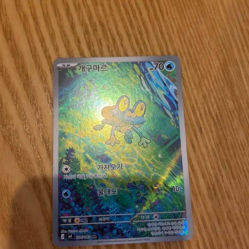 [BUNJANG] Gaegumareu AR Card / 개구마르 ar