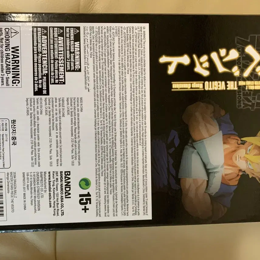 [BUNJANG] MSP Vegito Manga Version Figure (Sealed) / Msp 베지트 망가 미개봉 택포