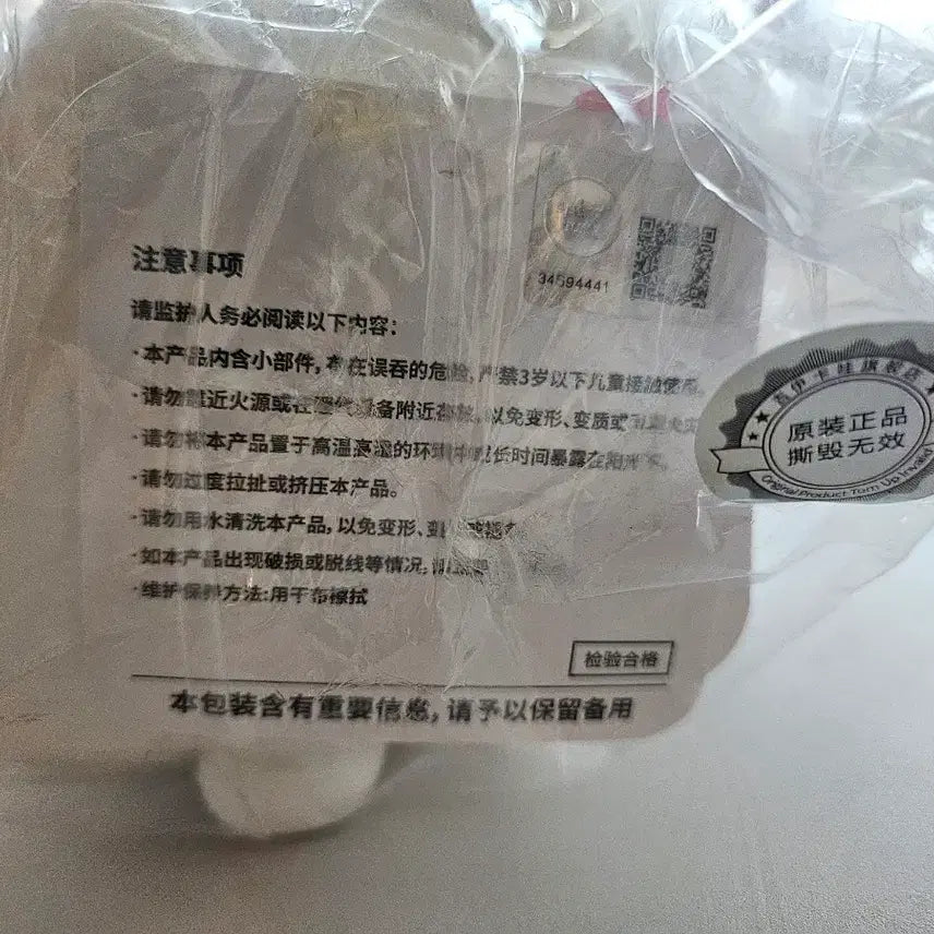[BUNJANG] Cheekawaii Plush Doll (21cm) / 치이카와 인형 새제품(21cm)