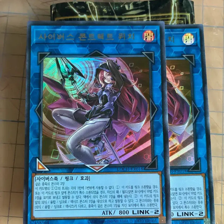 [BUNJANG] Yu-Gi-Oh! Cyberse Construct Witch Ultra Rare Bundle Set / 유희왕 사이버스 콘트랙트 위치 울레 일괄
