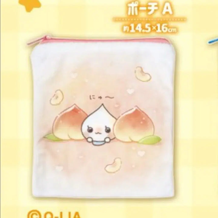 [BUNJANG] Shizukuchan Milk-kun Peach Pouch / 시즈쿠짱 밀크군 파우치