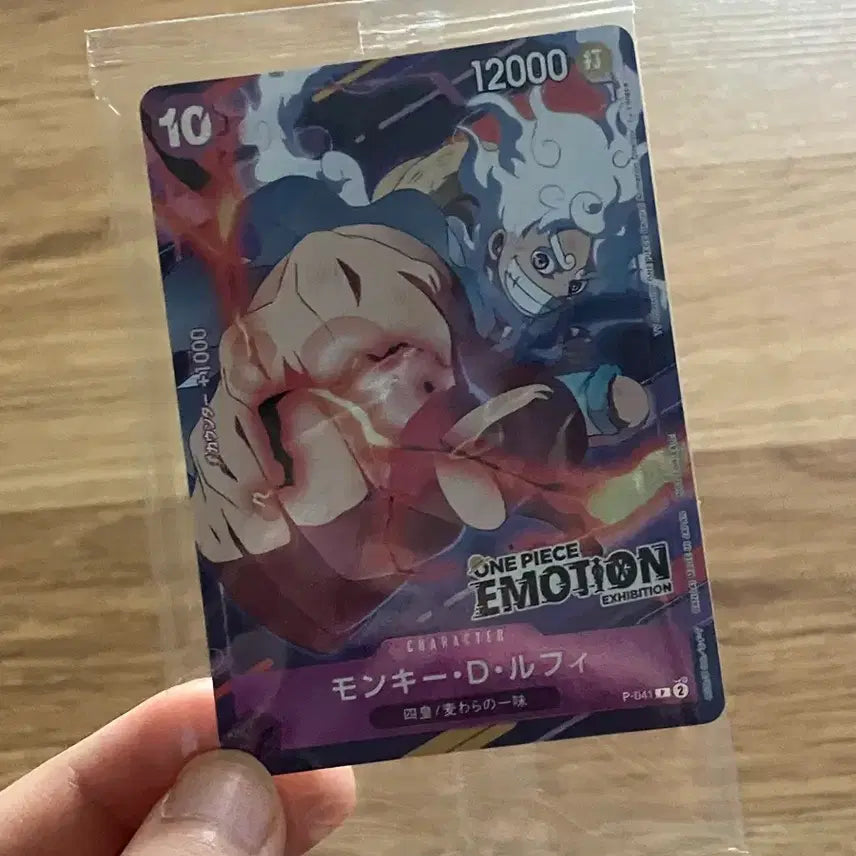 [BUNJANG] One Piece Emotion Luffy Card (Sealed) / 원피스 이모션 루피 카드 미개봉