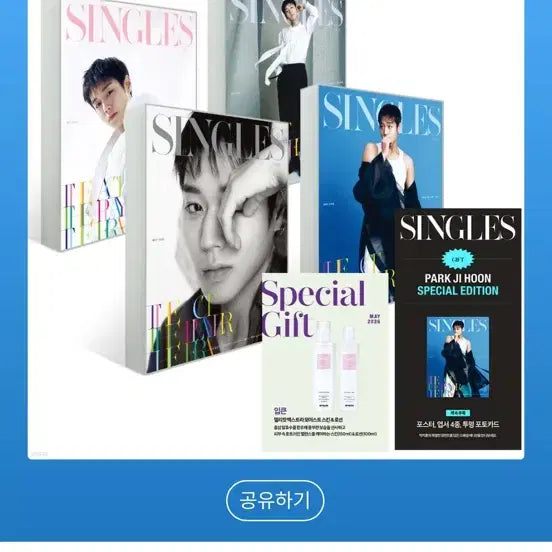 [BUNJANG] Singles May 2026 Issue Park Ji Hoon Compilation / 싱글즈 2026년 5월호 박지훈 합본호