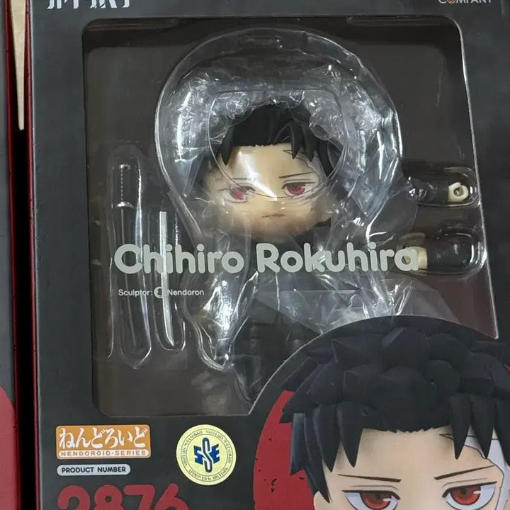 [BUNJANG] Kagurabachi Nendoroid (Sealed) / (미개봉) 카구라바치 넨도로이드