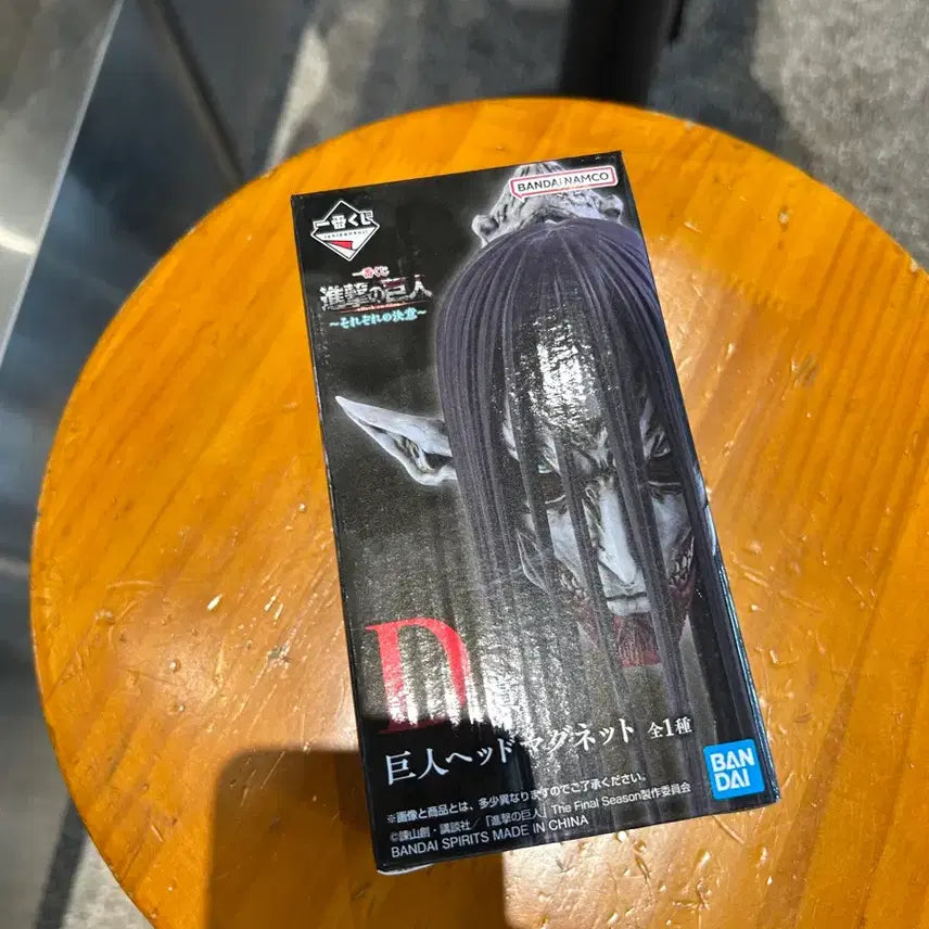 [BUNJANG] Attack on Titan Ichiban Kuji D Prize Magnet (Sealed) / 진격의 거인 제일복권 D상 마그넷 미개봉 제품 판매
