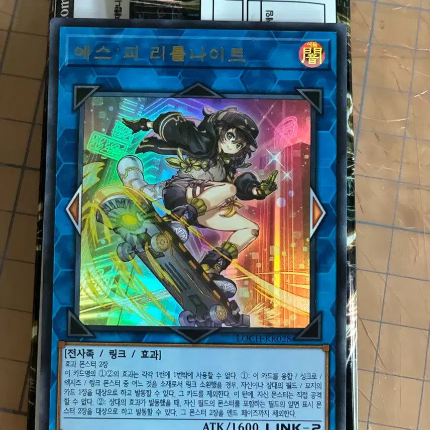 [BUNJANG] Yu-Gi-Oh! Spirit Knight Ultra Rare / 유희왕 에스 피리틀나이트 울레