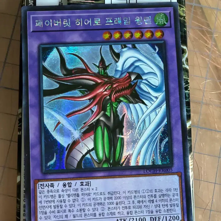 [BUNJANG] Yu-Gi-Oh! Favorite Hero Flame Wingman Secret Rare / 유희왕 페이버릿 히어로 프레임윙맨 시크