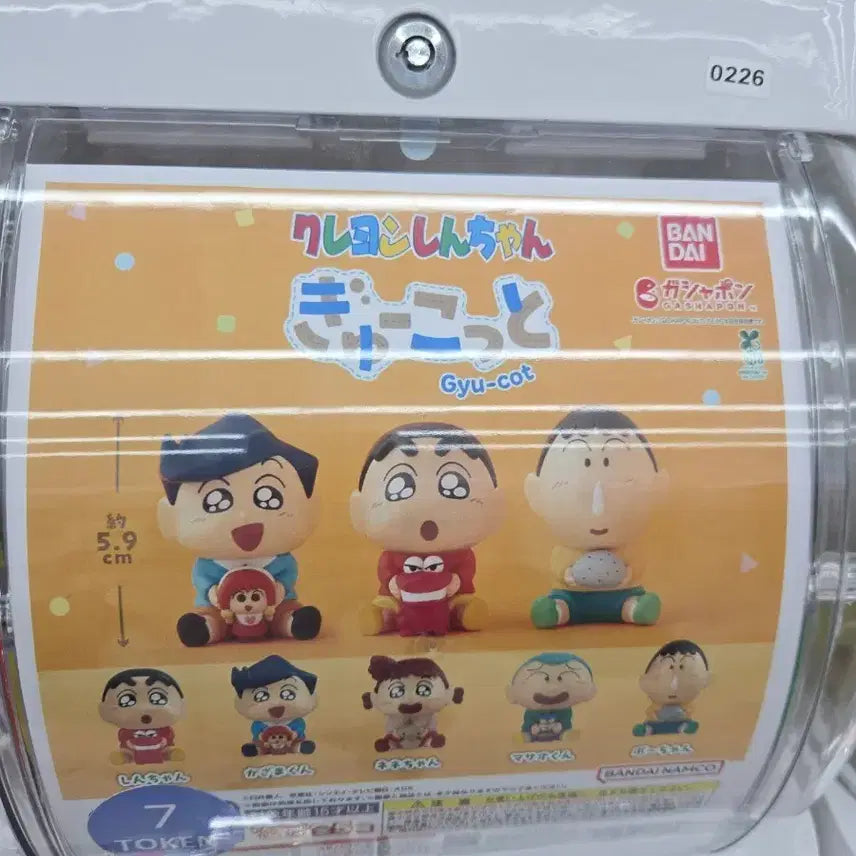 [BUNJANG] Crayon Shin-chan Gyu-coat Figure Gacha (Mungoo) / 짱구 규코트 피규어 가챠 맹구