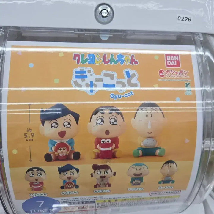 [BUNJANG] Crayon Shin-chan Gyu-coat Figure Gacha (Mungoo) / 짱구 규코트 피규어 가챠 맹구
