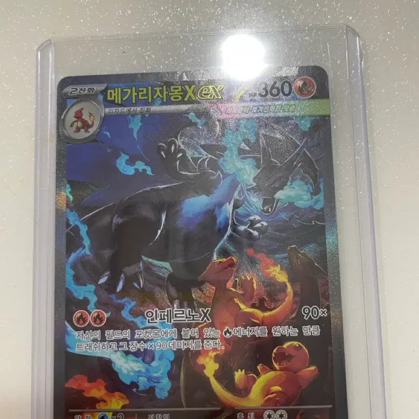 [BUNJANG] Mega Charizard EX SAR / 메가리자몽ex sar