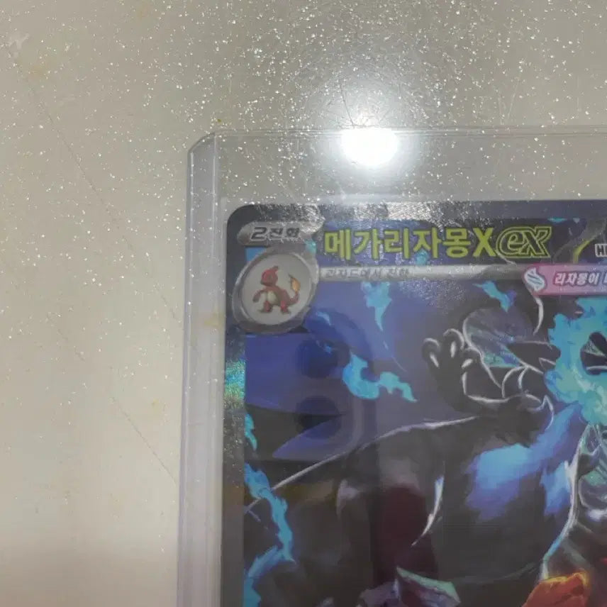 [BUNJANG] Mega Charizard EX SAR / 메가리자몽ex sar