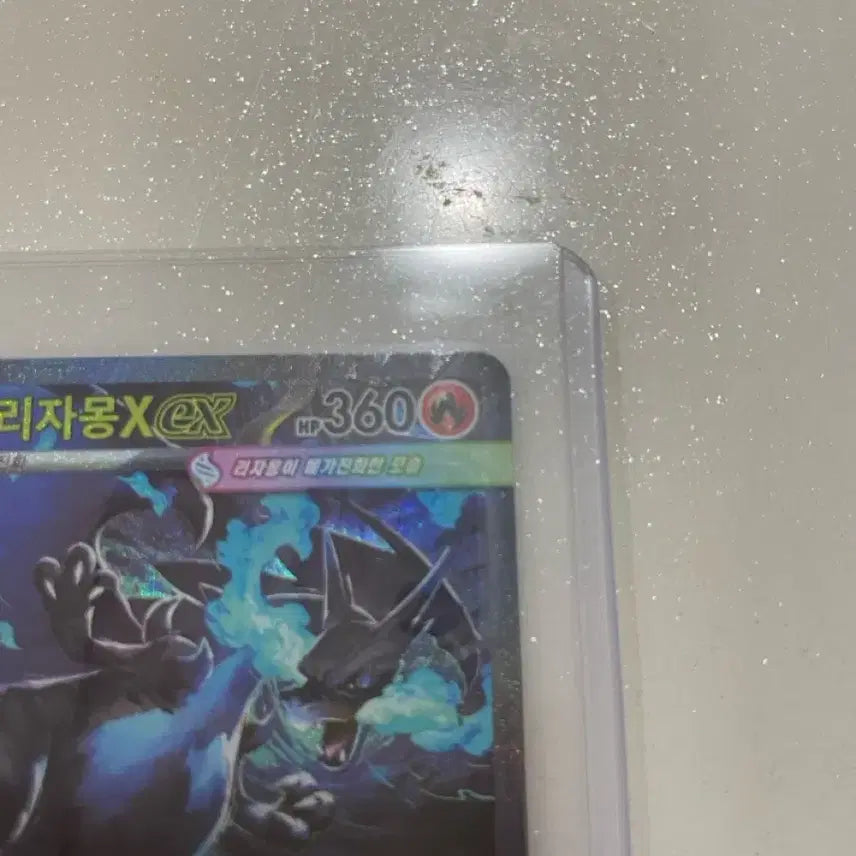 [BUNJANG] Mega Charizard EX SAR / 메가리자몽ex sar
