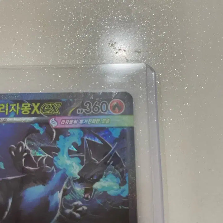 [BUNJANG] Mega Charizard EX SAR / 메가리자몽ex sar