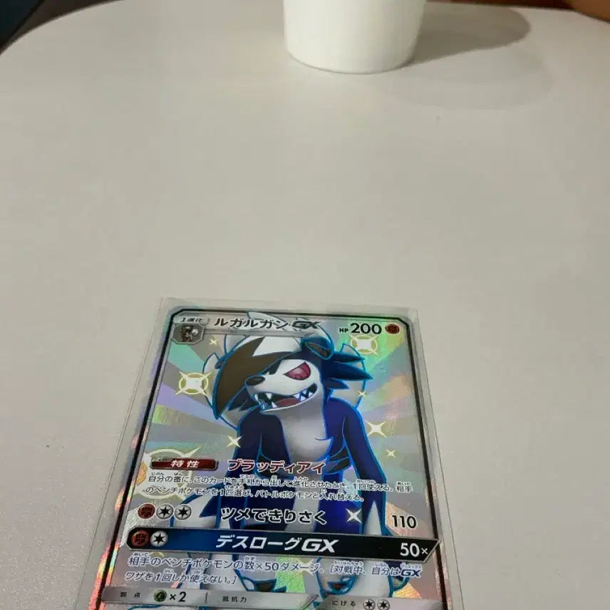 [BUNJANG] Pokemon Card Shiny Lycanroc GX Japanese SSR / 포켓몬 카드 이로치 루가루암GX일본판 SSR